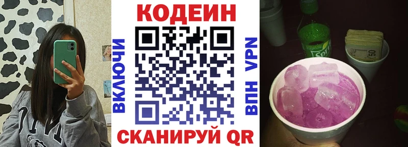 наркотики  Неман  Кодеин напиток Lean (лин) 