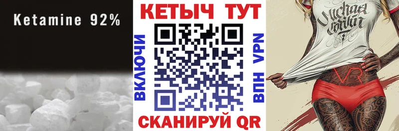 КЕТАМИН ketamine  Неман 