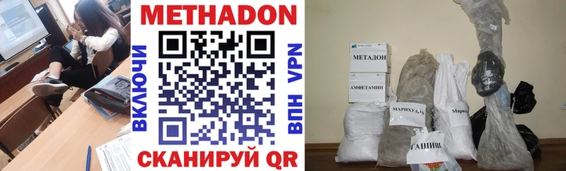 МЕТАДОН methadone даркнет сайт Неман