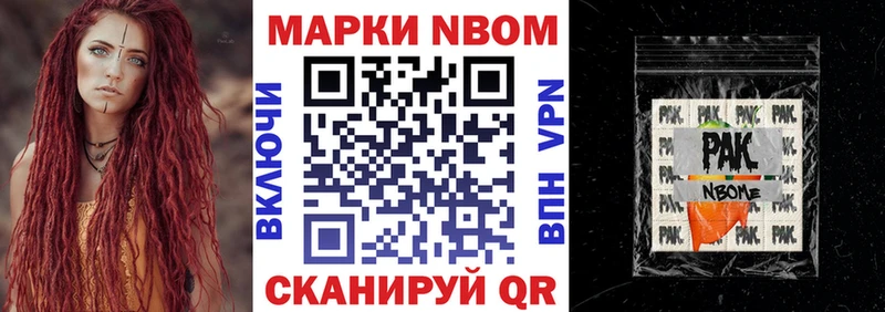Наркотические марки 1,5мг Неман