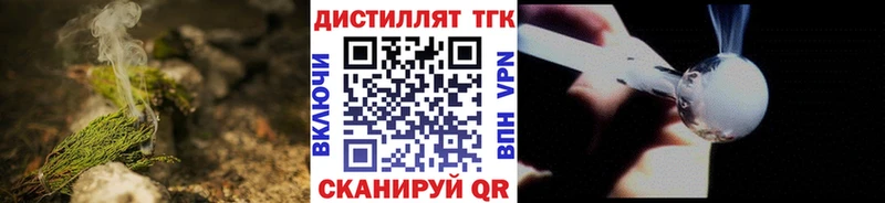 Дистиллят ТГК гашишное масло  mega как зайти  Неман 